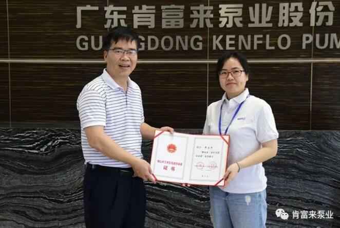 合肥翟云个性化礼品定制有限公司产品开发中心高级工程师申兰平(右)领取证书